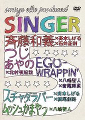 送料無料有/[DVD]/SINGER5/舞台/VIBL-604