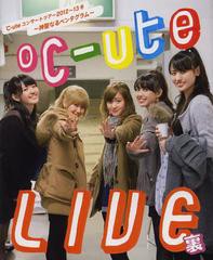 [書籍とのゆうメール同梱不可]/[書籍]/℃‐ute LIVE裏 ℃‐uteコンサートツアー2012~13冬 神聖なるペンタグラム/アップフロントブックス/