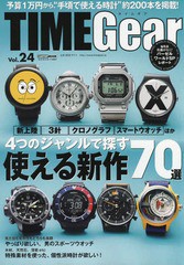 [書籍]/TIME Gear  24 (CARTOP)/シーズ・ファク/NEOBK-2246565