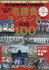 雑誌 付録 ランキング 19の通販 Au Pay マーケット