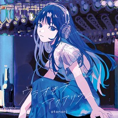 [CD]/otonari/ウラオモテアクアリウム [CD+Blu-ray]/PCCG-2330