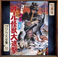 送料無料有/[CD]/ゴジラ・ミニラ・ガバラ オール怪獣大進撃 (オリジナル・サウンドトラック / 70周年記念リマスター) [SHM-CD]/サントラ 