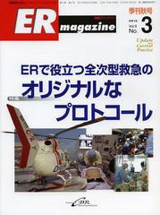 [書籍]/ERマガジン Vol.9No.3(2012Autumn)/シービーアール/NEOBK-1358761