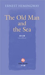 [書籍のメール便同梱は2冊まで]/[書籍]/老人と海 (講談社ルビー・ブックス)/E.ヘミングウェイ/NEOBK-132915