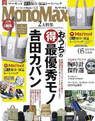 雑誌 付録 トート バッグの通販 Au Pay マーケット