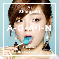 [CD]/篠崎愛/A-G-A-I-N [完全生産限定盤]/DAKLSR-1001