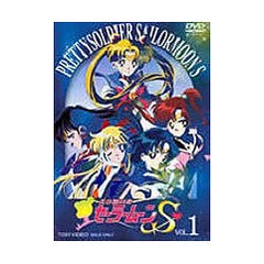 送料無料有/[DVD]/美少女戦士セーラームーンS Vol.1/アニメ/DSTD-6167