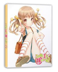 送料無料有/[Blu-ray]/この中に1人、妹がいる! Vol.2 [Blu-ray]/アニメ/ZMXZ-8062