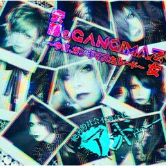 [CD]/アンドゥー/安藤のGANGIMA乙女 〜今宵、ガンギマスカレード〜 [DVD付初回限定盤]/GLK-78
