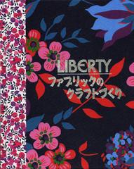 [書籍]LIBERTYファブリックのクラフトづくり / 原タイトル:The LIBERTY Book of Home Sewing/ルシンダ・ガン