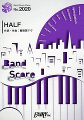 書籍 楽譜 Half 女王蜂 Tvアニメ 東京喰種トーキョーグール Re Edテーマ Band Score Piece フェアリー Neobk の通販はau Pay マーケット ネオウィング Au Pay マーケット店