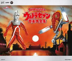 [CD]/ウルトラセブン45周年記念 ウルトラセブン音楽大全集 [通常盤]/オムニバス/COCX-37583