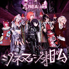 [CD]/REALies/HEARTS/シネマシンドローム [CD+DVD] [劇場盤]/GMCD-8B