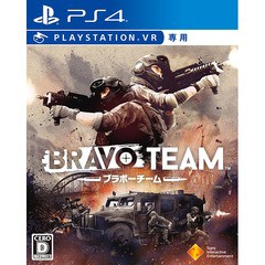 送料無料有/[PS4]/Bravo Team(ブラボーチーム) [通常版][PlayStationVR専用]/ゲーム/PCJS-66012