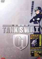 送料無料有/[DVD]/警察戦車隊 TANK S.W.A.T. 01 [初回生産限定版]/アニメ/NHBS-50004