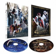 送料無料/[Blu-ray]/舞台「文豪とアルケミスト 綴リ人ノ輪唱」/舞台/TCBD-1003