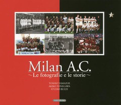 [書籍]/Milan A.C. ミランのすべて〜フォト&ストーリー〜/山添敏央/著 利根川晶子/著 STUDIOBUZZI/著/NEOBK-2176712