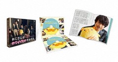 送料無料/[Blu-ray]/おじさんはカワイイものがお好き。 Blu-ray BOX [通常版]/TVドラマ/TCBD-1012