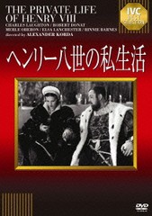 [DVD]/ヘンリー八世の私生活 [廉価版]/洋画/IVCA-18102