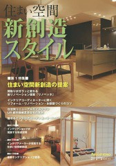 [書籍のゆうメール同梱は2冊まで]/[書籍]/ホームリビング Home Living別冊版 Vol.33 保存版/アイク/NEOBK-1800641