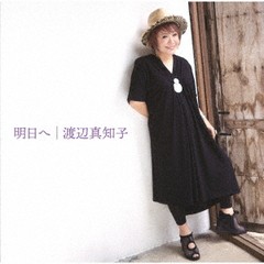 送料無料有/[CD]/渡辺真知子/明日へ [Blu-spec CD2]/MHCL-30638