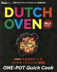 [書籍のゆうメール同梱は2冊まで]/[書籍]/入れるだけ〜♪のダッチオーブンレシピFI (ビッグマンスペシャル)/世界文化社/NEOBK-2249370