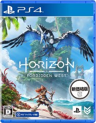 送料無料有/[PS4]/Horizon Forbidden West（新価格）/ゲーム/PCJS-66105