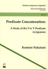 [書籍]/Predicate Concatenation A Study of the V‐te V Predicate in Japanese (Studies in Japanese Linguistics 12)/中谷健太郎/著/N