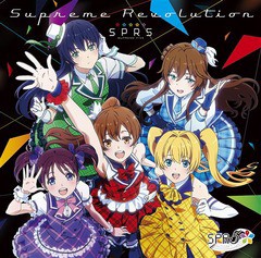 送料無料有/[CD]/SPR5/Supreme Revolution [通常盤]/PCCG-1735