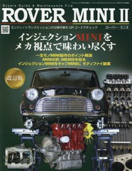 送料無料有/[書籍]/ROVER MINI2 (サンエイムック)/三栄/NEOBK-2409197