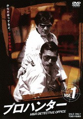 送料無料有/[DVD]/プロハンター VOL.1/TVドラマ/DSTD-7441