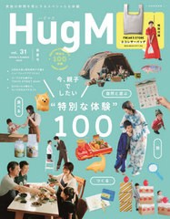 [書籍]/Hug Mug.  31 (別冊家庭画報)/シー・レップ/NEOBK-2610318