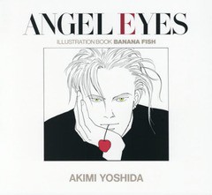 [書籍のメール便同梱は2冊まで]送料無料有/[書籍]/ANGEL EYES 吉田秋生 イラストブック BANANA FISH [復刻版]/吉田秋生/イラスト/NEOBK-2