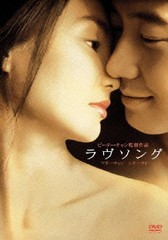 [DVD]/ラヴソング [廉価版]/洋画/WTB-Y14868