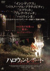 送料無料有/[DVD]/ハロウィン・レポート/洋画/ALBSD-2255