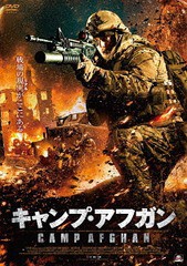 送料無料有/[DVD]/キャンプ・アフガン/洋画/ALBSD-2319