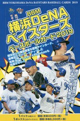 送料無料/[書籍]/’19 横浜DeNAベイスターズ BOX (ベースボールカード)/ベースボール・マガジン社/NEOBK-2354432