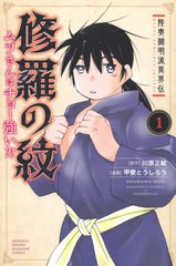 漫画 購入の通販 Au Pay マーケット 40ページ目