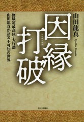 山田の通販 Au Pay マーケット 12ページ目