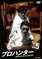 送料無料有/[DVD]/プロハンター VOL.5/TVドラマ/DSTD-7445