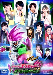 送料無料有/[DVD]/仮面ライダーエグゼイド スペシャルイベント/特撮/DSTD-3998