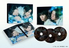 送料無料 初回/[Blu-ray]/美しい彼 Blu-ray BOX/TVドラマ/TCBD-1223