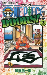 [書籍のメール便同梱は2冊まで]/[書籍]/ONE PIECE DOORS! 2 (ジャンプコミックス)/尾田栄一郎/著/NEOBK-2238988