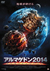 送料無料有/[DVD]/アルマゲドン2014/洋画/ALBSD-1812