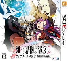 送料無料有/[3DS]/新・世界樹の迷宮2 ファフニールの騎士/ゲーム/CTR-P-BM9J