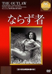 [DVD]/ならず者/洋画/IVCA-18250