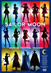 送料無料 特典/[DVD]/「美少女戦士セーラームーン」30周年記念 Musical Festival -Chronicle- [2DVD+2CD/豪華版]/ミュージカル/KIZB-324