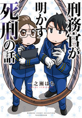 刑務官 階級章の通販 Au Pay マーケット
