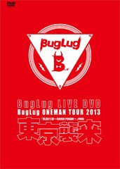 送料無料有/[DVD]/BugLug/BugLug LIVE DVD「BugLug ONEMAN TOUR 2013 「凱旋行進〜GAISEN PARADE〜」FINAL『東京襲来』 [通常版]/RSBD-1