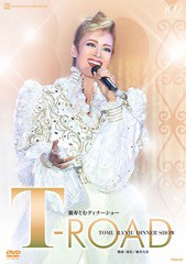 送料無料/[DVD]/蘭寿とむ ディナーショー「T-ROAD」/蘭寿とむ/TCAD-421